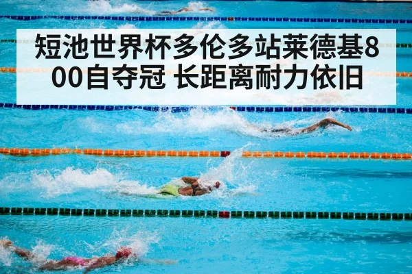 swimming pool competition